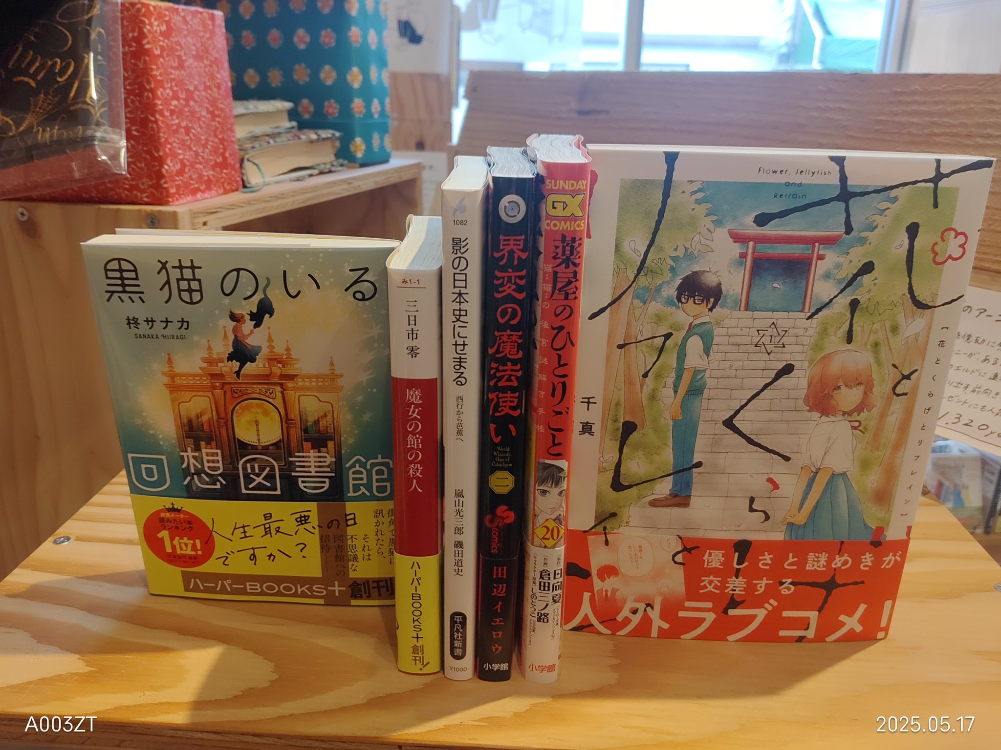 ハーパーBOOKS（ハーパーコリンズ） (@Harperbooksjp) / X