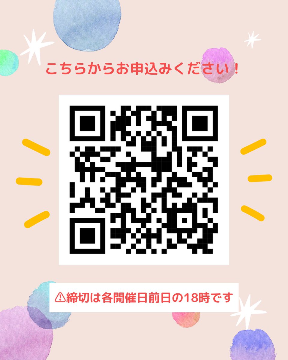 arco_doshisha's tweet photo. 【追加説明会開催！！】

先日までの説明会が好評だったことを受け、入会締切直前ですが追加の説明会を実施します！

詳細は画像をご覧ください👀

入会締切（23日）前のラストチャンスになります。興味のある方は是非お申し込みください✨

※入会には説明会参加が必須です※ https://t.co/rvkOqM3G05