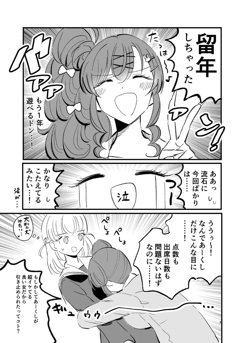 【新刊サンプル】

1年前の春、エイプリルフールネタから生まれたギャルこず概念…🌸💖✌️

時は巡って2度目の春を迎える彼女に一体何がおきる…？

[浅野川05]でお待ちしてます…！！！
(A5/P24/500円)

 #ハナサキノレン
①