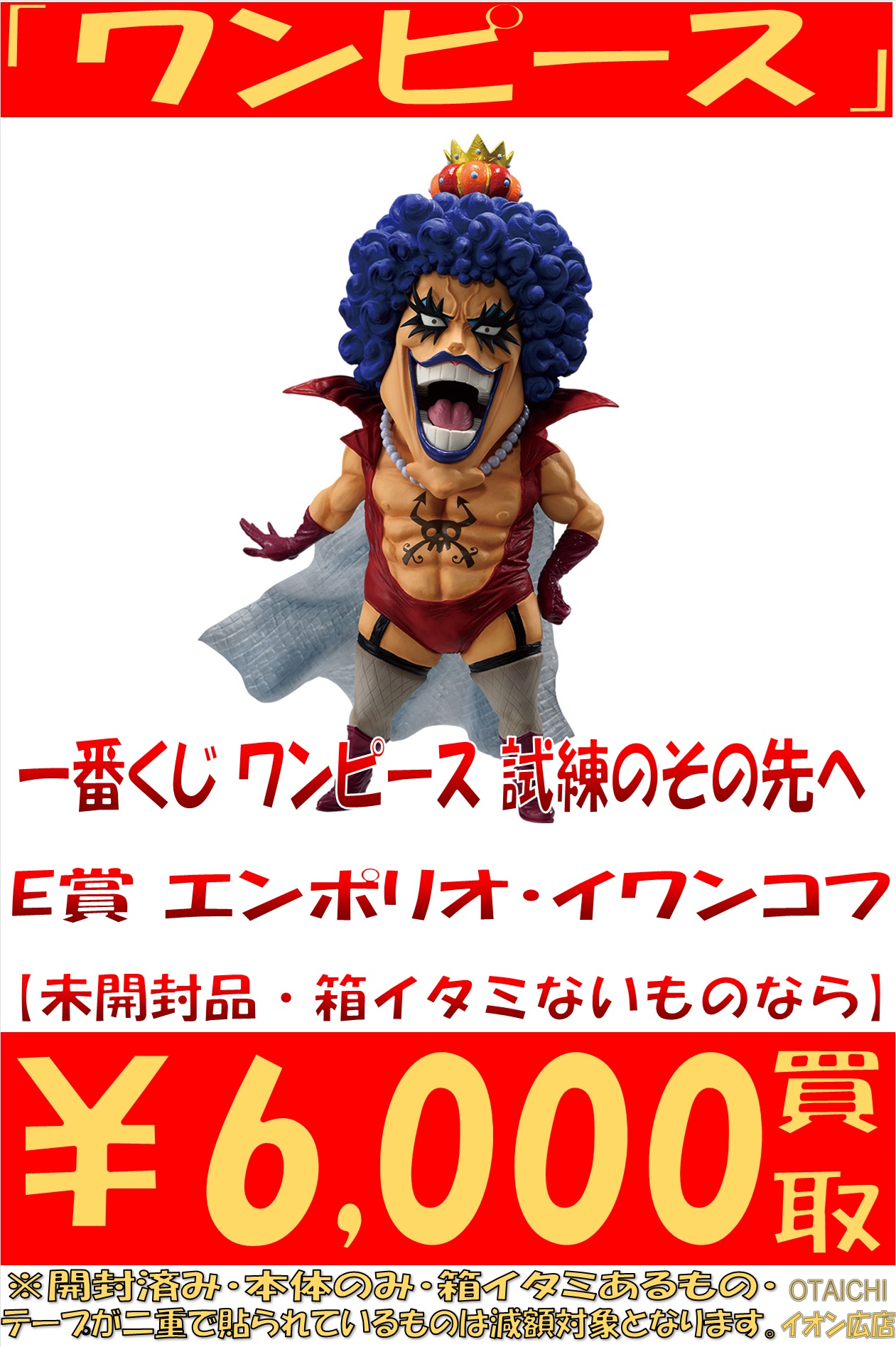 おたいちイオン広店【おもちゃ】 on X: 