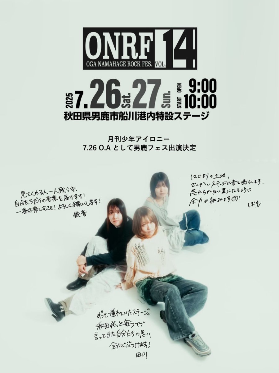月刊少年アイロニー tweet media