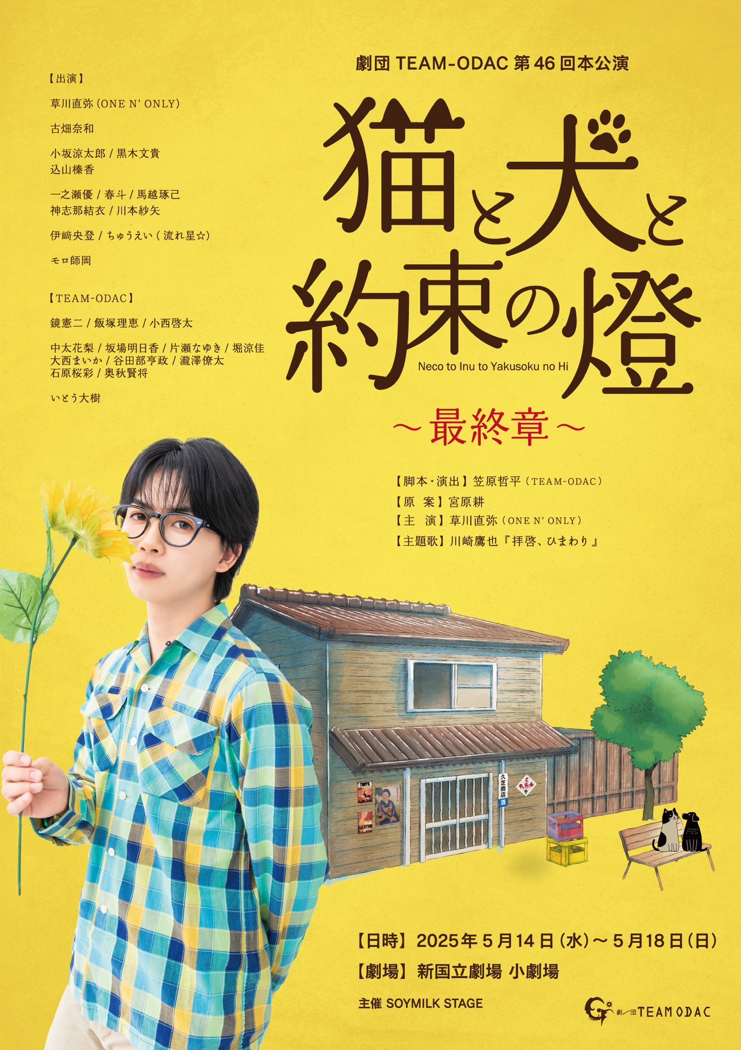 劇団TEAM-ODAC 第14回本公演『ぶっ壊したい世界』(再演)：未開封DVD Amazon.co.jp: 劇団TEAM-ODAC 第14回本公演 ぶっ壊したい世界