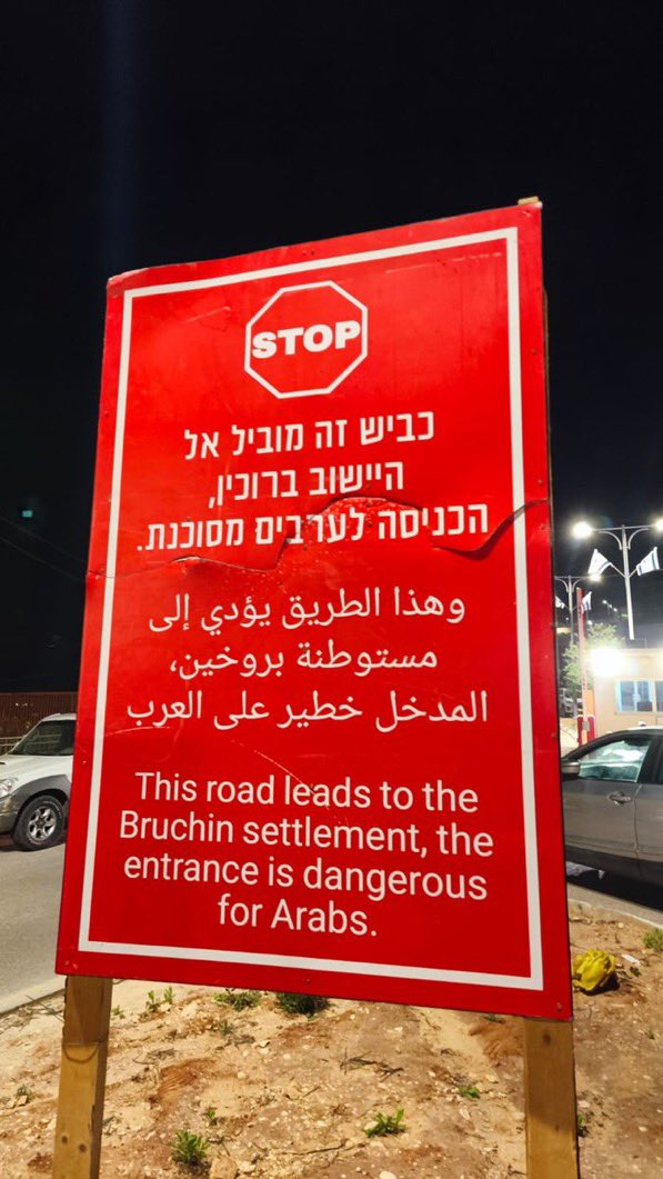 זה לא שלט שואתי קצת?

כאלה היו שמים ליהודים באירופה