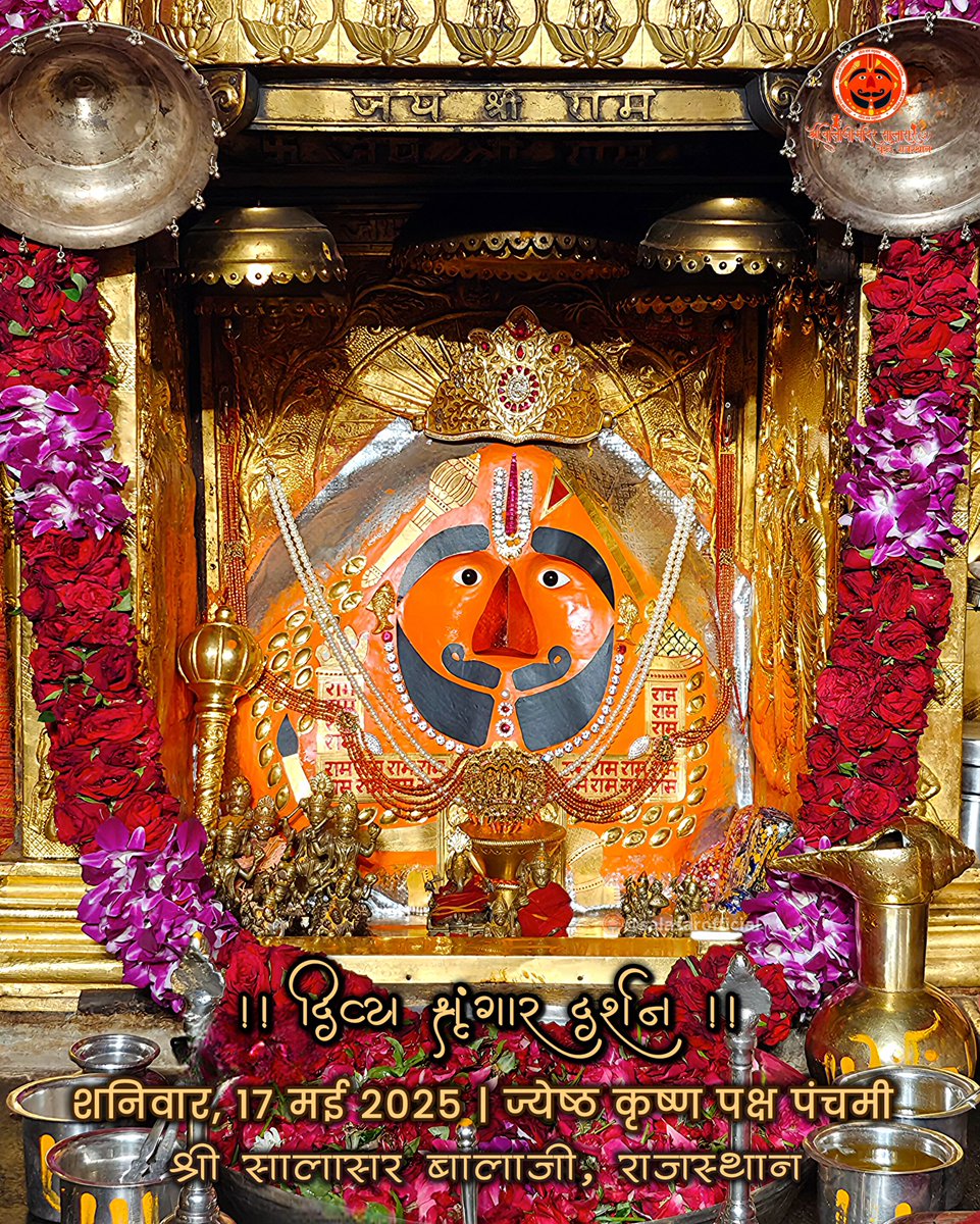Shree Salasar Balaji Mandir (@salasarofficial) on Twitter photo рд╕рд╛рд▓рд╛рд╕рд░ рдмрд╛рд▓рд╛рдЬреА рдкреНрд░рд╛рддрдГ рд╢реГрдВрдЧрд╛рд░ рджрд░реНрд╢рди рд╢рдирд┐рд╡рд╛рд░, 17 рдордИ 2025 ЁЯЪй Salasar Balaji Daily Divya Darshan
Salasar Balaji Dham Mandir, Rajasthan
#SalasarOfficial #salasarbalaji #salasar #salasarshorts #salasardham #Hanuman #hanumanji #hanumanbhakt #hanumanchalisa #hanumantemple #balaji рд╕рд╛рд▓рд╛рд╕рд░ рдмрд╛рд▓рд╛рдЬреА рдкреНрд░рд╛рддрдГ рд╢реГрдВрдЧрд╛рд░ рджрд░реНрд╢рди рд╢рдирд┐рд╡рд╛рд░, 17 рдордИ 2025 ЁЯЪй Salasar Balaji Daily Divya Darshan
Salasar Balaji Dham Mandir, Rajasthan
#SalasarOfficial #salasarbalaji #salasar #salasarshorts #salasardham #Hanuman #hanumanji #hanumanbhakt #hanumanchalisa #hanumantemple #balaji
