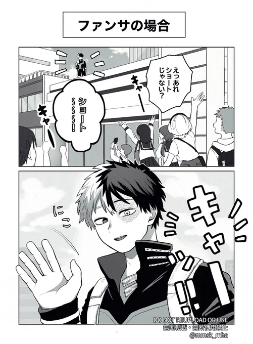 笑顔の振り幅 