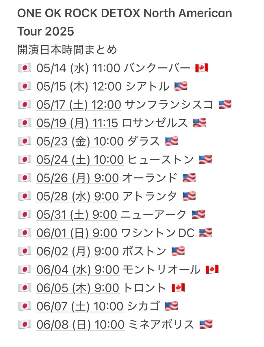 ssuzuki669's tweet photo. 【訂正情報1】
日本時間5/19(月)のロサンゼルス公演ですが、会場のHPで確認したところ、開演時間は✖️11:30→⭕️11:15でした。
最新情報はこちらを参考にして下さい。
申し訳ありません🙇♀️
#ワンオク
#ONEOROCK
#oneokrockdetoxtour https://t.co/zzLLZAYsaE