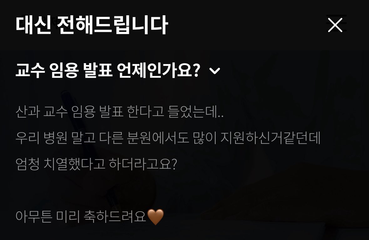 갈색 하트.... 곰돌이 갈색..... 곰곰커플...... 추민하.....
명은원 참교육하는 양석형 가보자고