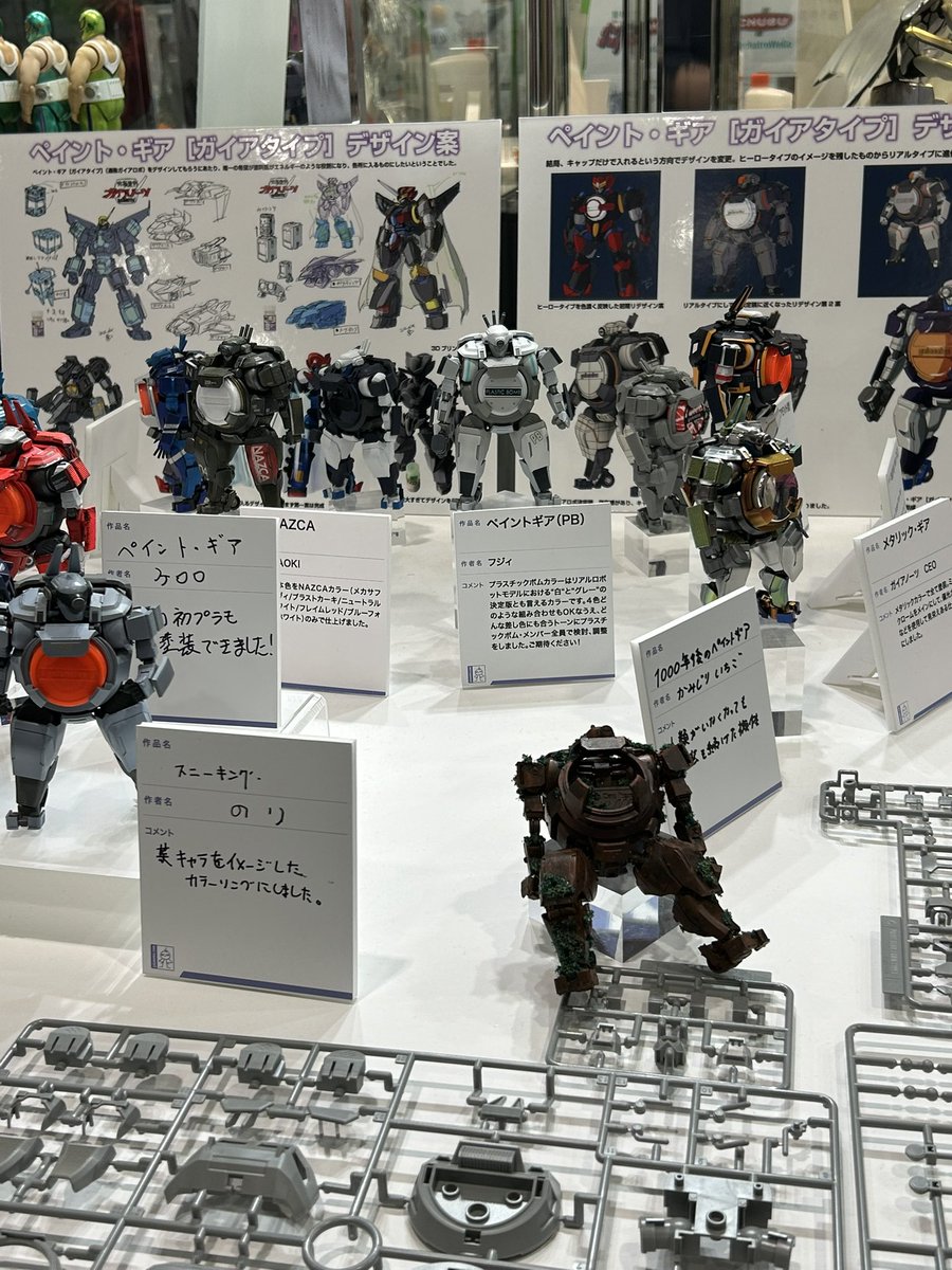 PLASTICBOMB7's tweet image. ニプコムで販売開始予定のPLASTIC BOMBカラー4種のカラーサンプル
展示卓とガイアノーツの企業ブースの方で展示中です。
#静岡ホビーショー2025