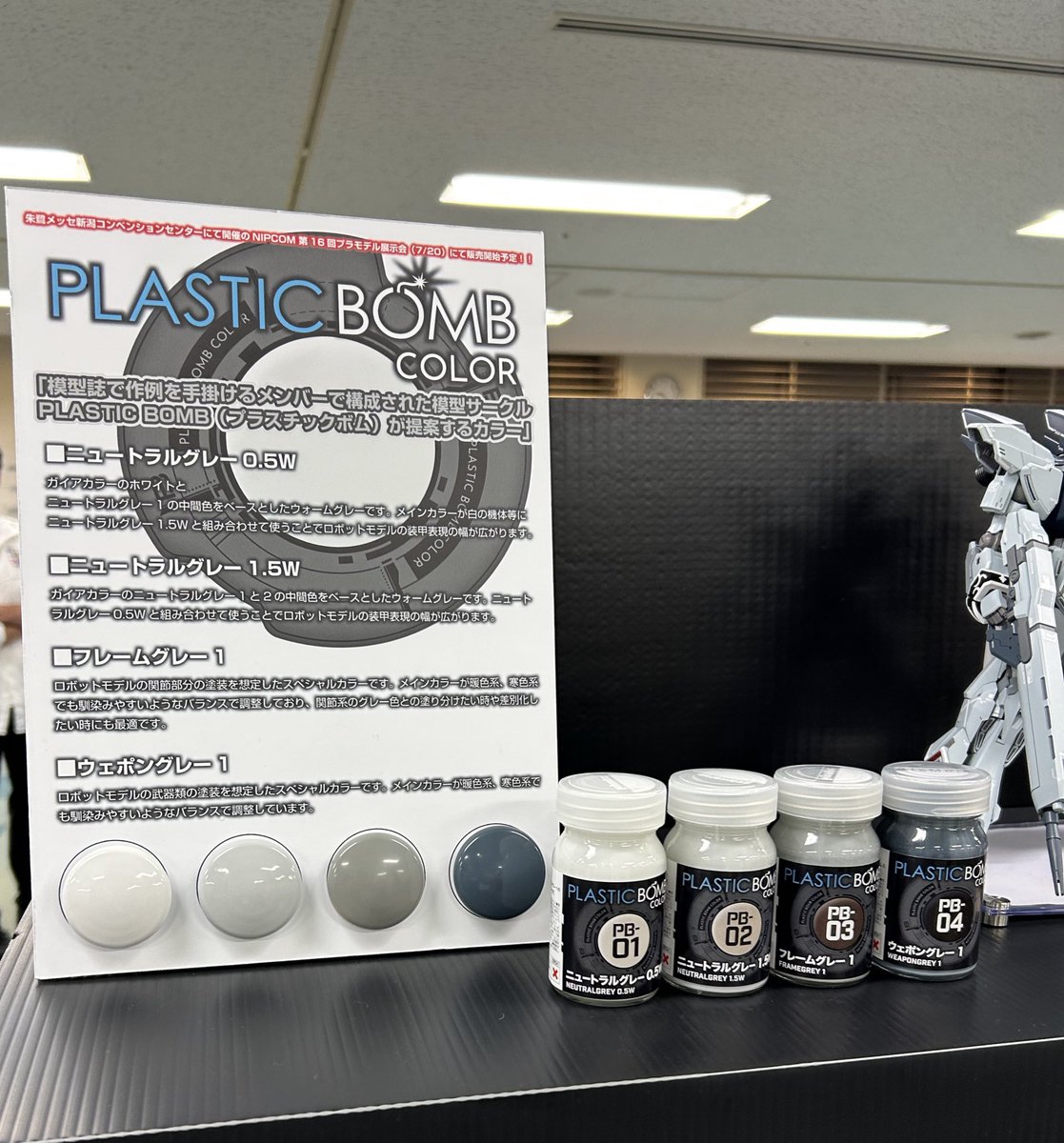PLASTICBOMB7's tweet image. ニプコムで販売開始予定のPLASTIC BOMBカラー4種のカラーサンプル
展示卓とガイアノーツの企業ブースの方で展示中です。
#静岡ホビーショー2025