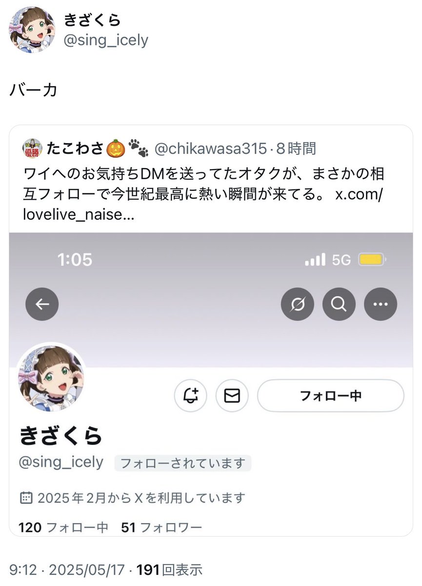 お気持ち代行botとかいう悪口を匿名で代行ツイートするアカウントにDM