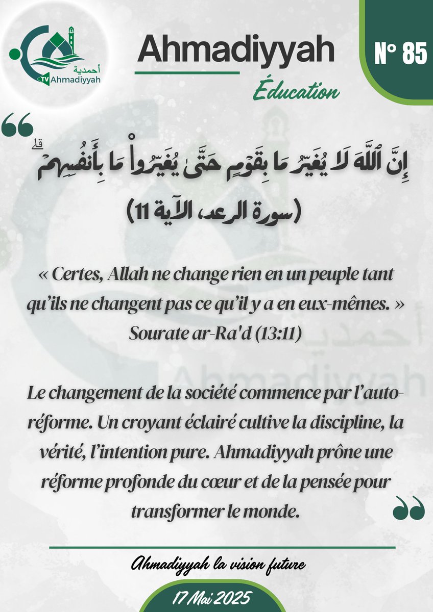 GAhmadiyyah's tweet image. #RéformePersonnelle #SourateArRaad #ChangementIntérieur #VersetCoranique #FoiActive