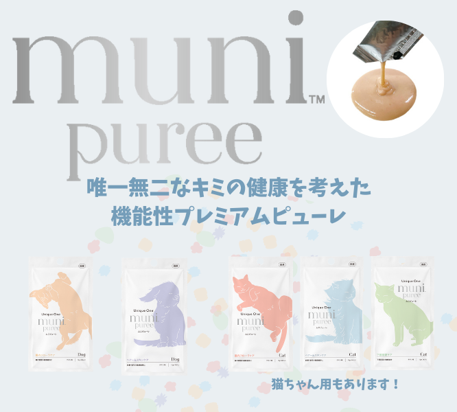 UniqueOne_pet's tweet photo. 🐾5月後半試食会のお知らせ🐾  
5月後半は
本日17日(土)と来週25日(日)の2日間
該当店舗にて "muni puree"の販売&amp;試食会を
開催いたします🐌 
本日は11時から17時まで☔  
お散歩の合間にでもぜひご来店ください🍃🍃

#試食会
#犬
#猫
#UniqueOne https://t.co/22WzvqoO5w