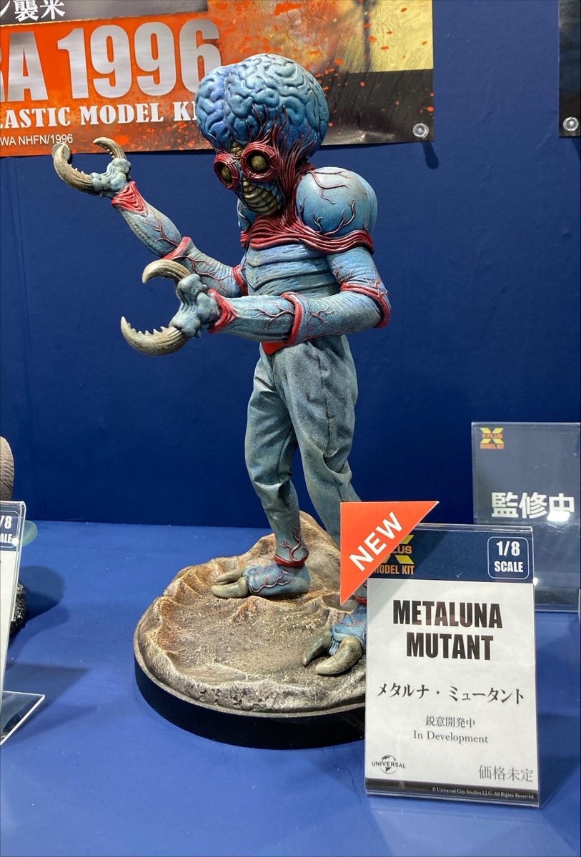 展示品紹介】 『ユニバーサル・モンスターズ』より、 「メタルナ