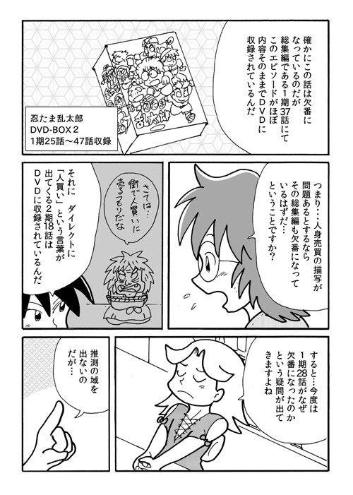 秋田書店のプリンセスコミックスデラックス「忍たま乱太郎」に収録され