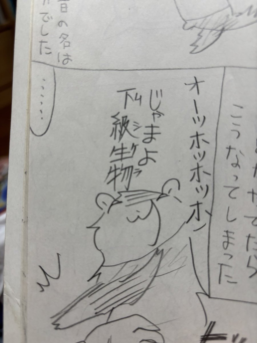 自由帳の中におさめておくには勿体ないほどあまりにもキャラとして確立されている 