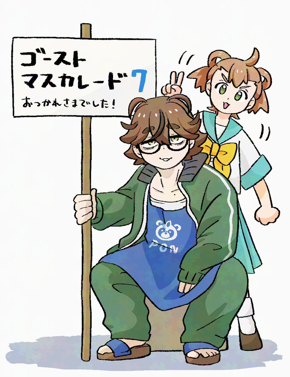 『ぽんちゃん商店』で参加していました。
立たせてくださった皆さんありがとうございました～！
#ゴーストマスカレード7