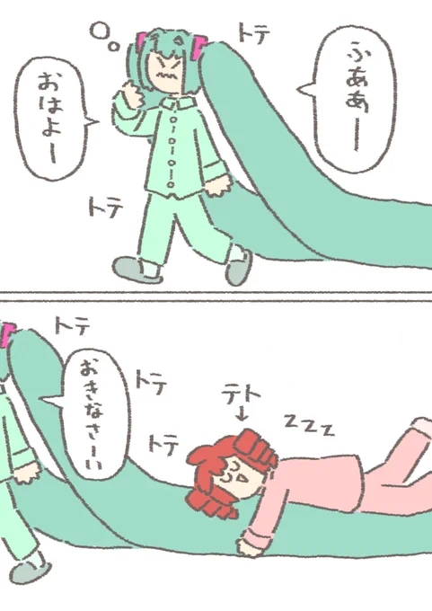 仲良し
#初音ミク
#重音テト 