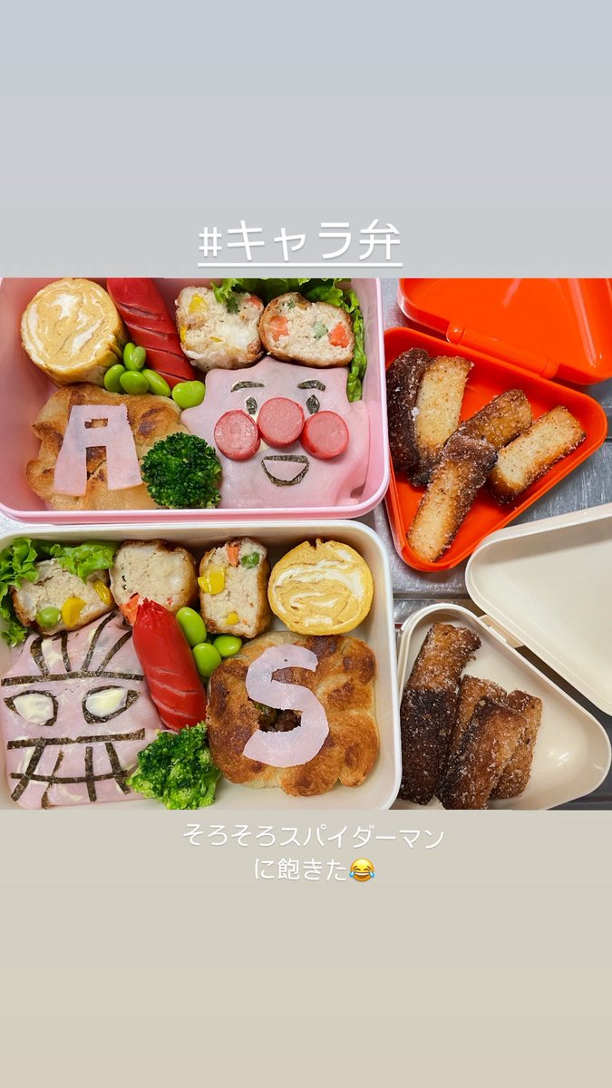 #jk弁当
 #キャラ弁
昨日は保育園の遠足でした😊
