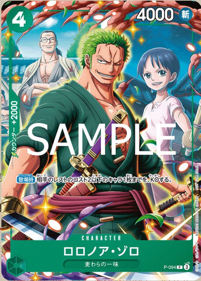 実写銀魂DVD特典付き・ヒプステ・ワンピースセット　ゾロ Amazon.co.jp: バンダイ (BANDAI) ONE PIECE カードゲーム スタート