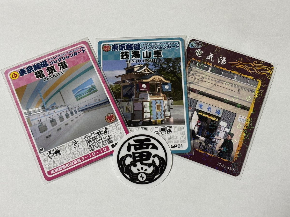 銭湯山車巡行 (@sento_dashi) / Posts / X