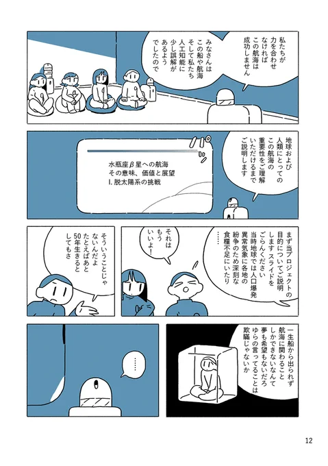 10〜12p 