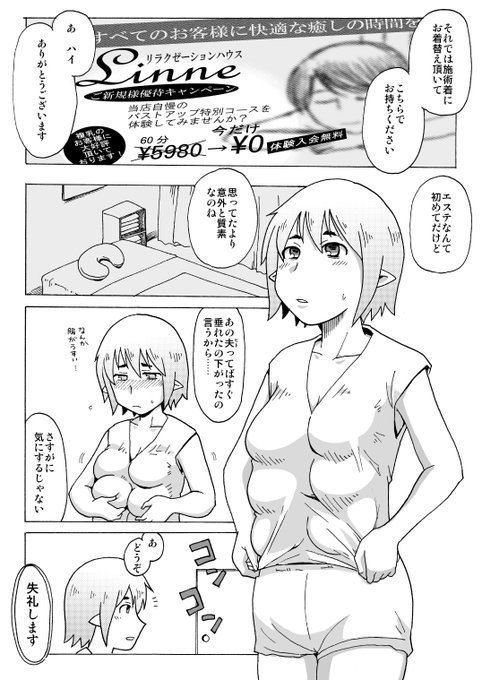 らぶらぶあまあま中出しクリ責めセール!のどれにも該当しないけど対象になってますのでよろしくー複乳奥さんVS阿修羅マッサージ/北神トリプル 50%OFF 5/20 13時59分まで  #DLsite 