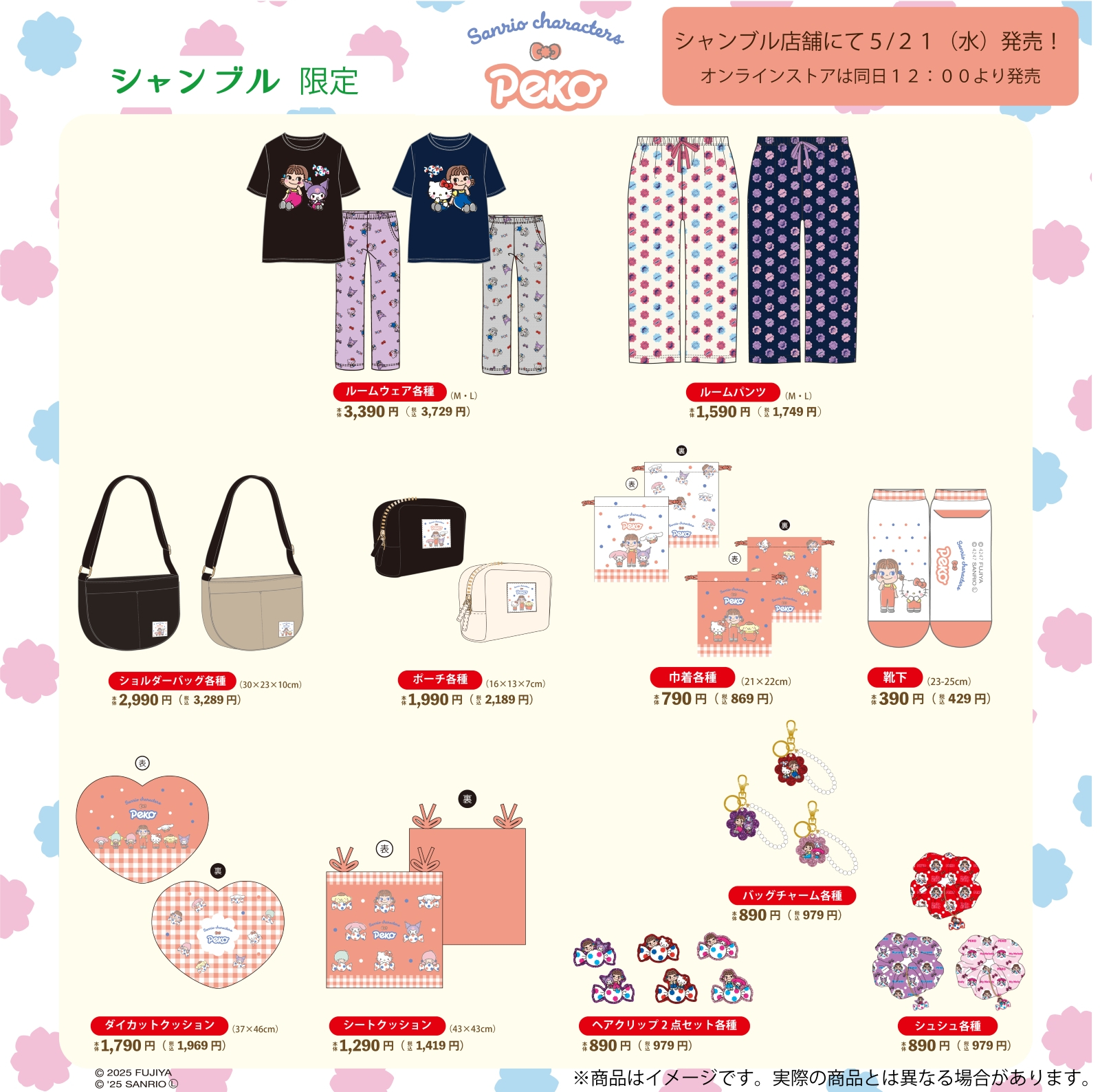 しろたん 公式サイト / SIROTAN Official site | クリエイティブ