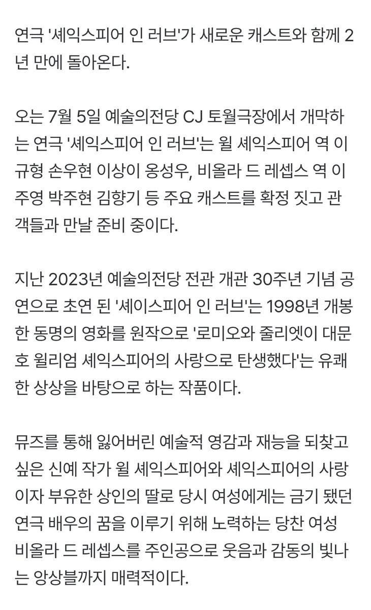 [단독] 이규형에 박주현까지…新캐스트 '셰익스피어 인 러브' 2년만 귀환(종합)
naver.me/FoIpphJe
프로필  멋지당👍
회차마다 넘 기대될것 같앙 #옹성우 #셰익스피어인러브