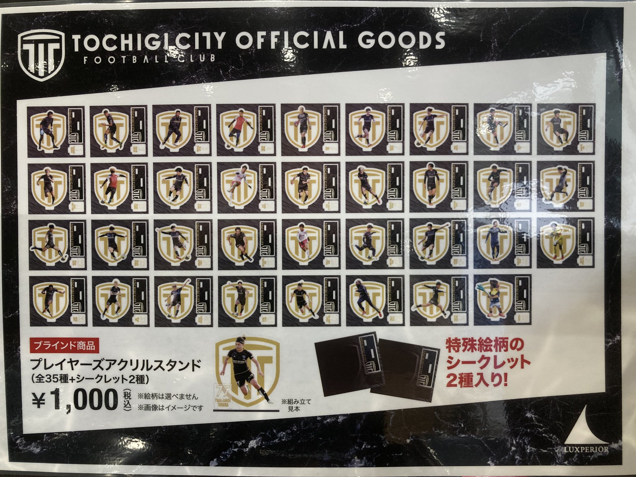 栃木シティプレイヤーズアクリルスタンド GrHNO6CW8AAPlQD.jpg:large