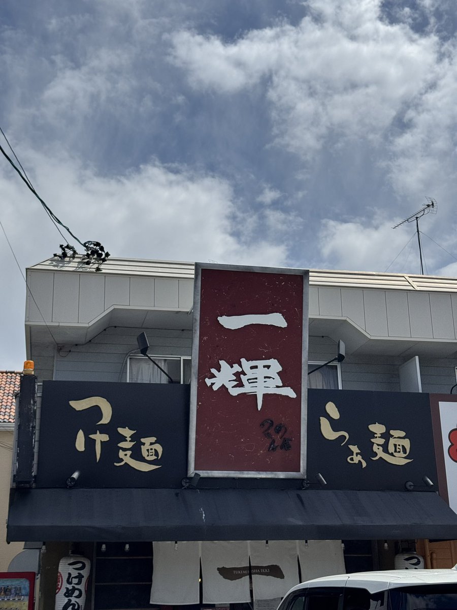 agohige_ojisan's tweet photo. ☑︎岡崎市

☑︎つけめん舎 一輝

☑︎香り油そば/麺大盛り

https://t.co/Z4KFBXjf3d https://t.co/OuxoBNB4n4
