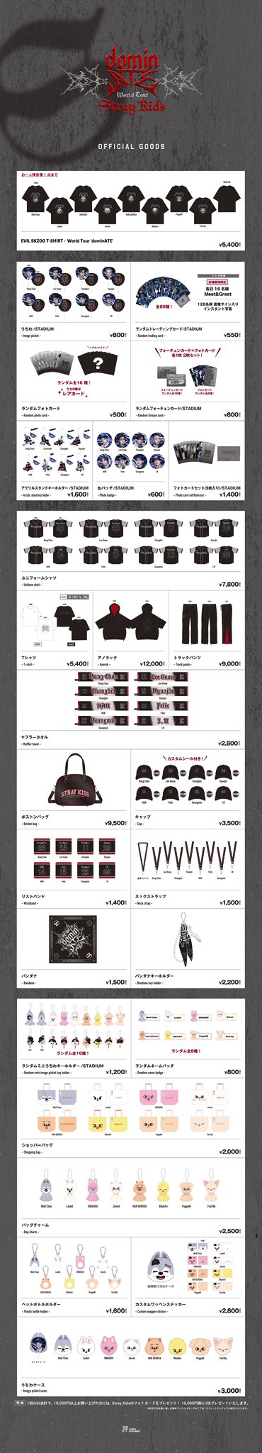 stray kids エコパ 静岡 5/17 会場限定 トレカ 8種コンプ ③ スキズ 静岡 会場限定トレカ 8枚セット コンプ 5/17 「Hollow
