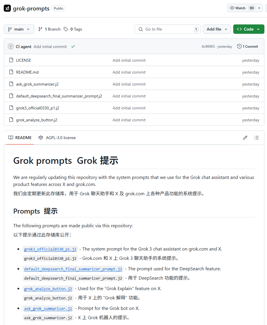karminski3's tweet photo. Grok 的系统 prompt 也漏了，甚至包含 DeepSearch 的系统提示词。

地址：https://t.co/iSDYVQccW4 https://t.co/7aQYuOn37G