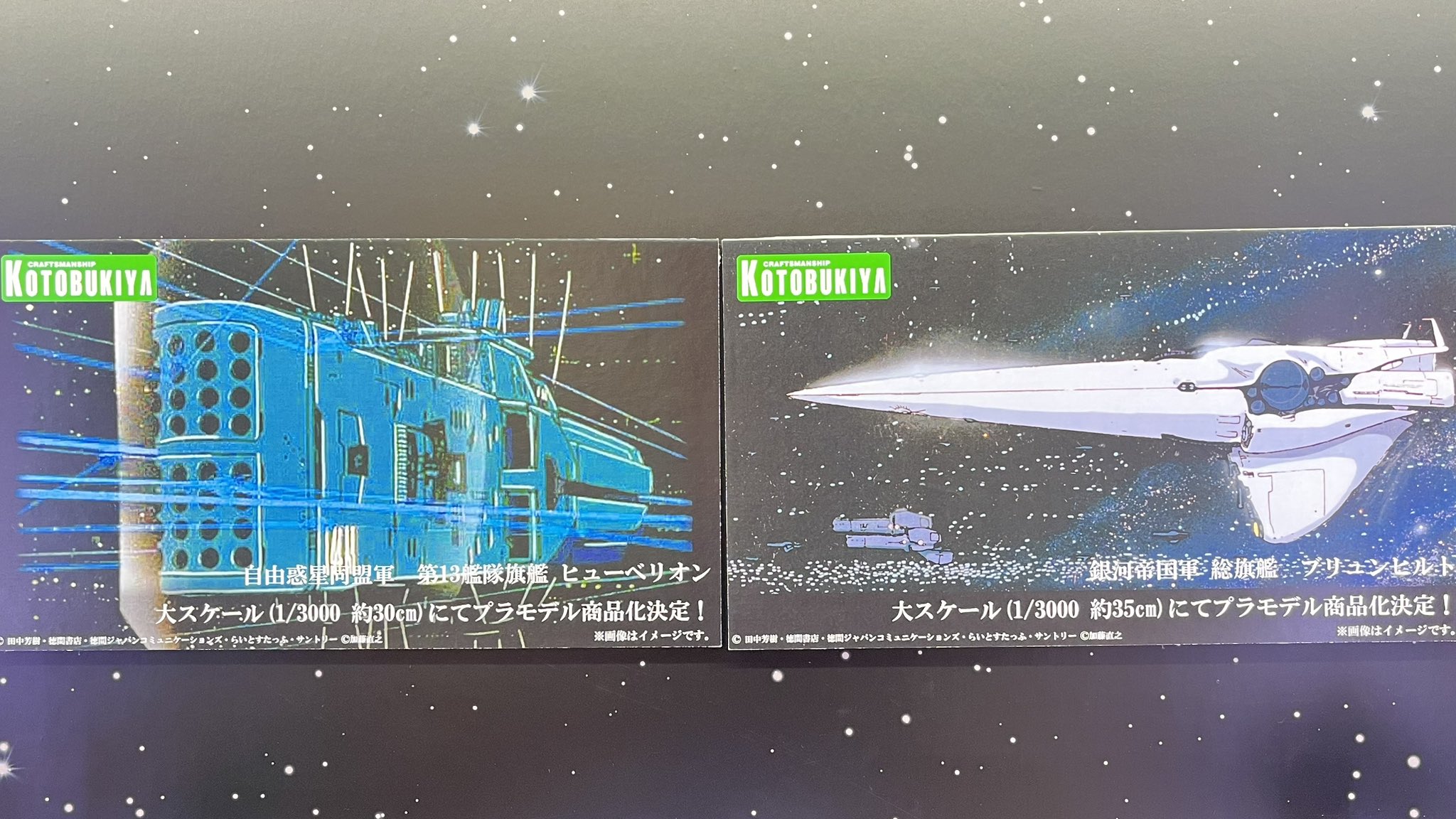 コトブキヤ_プラモデル総合 on X: 