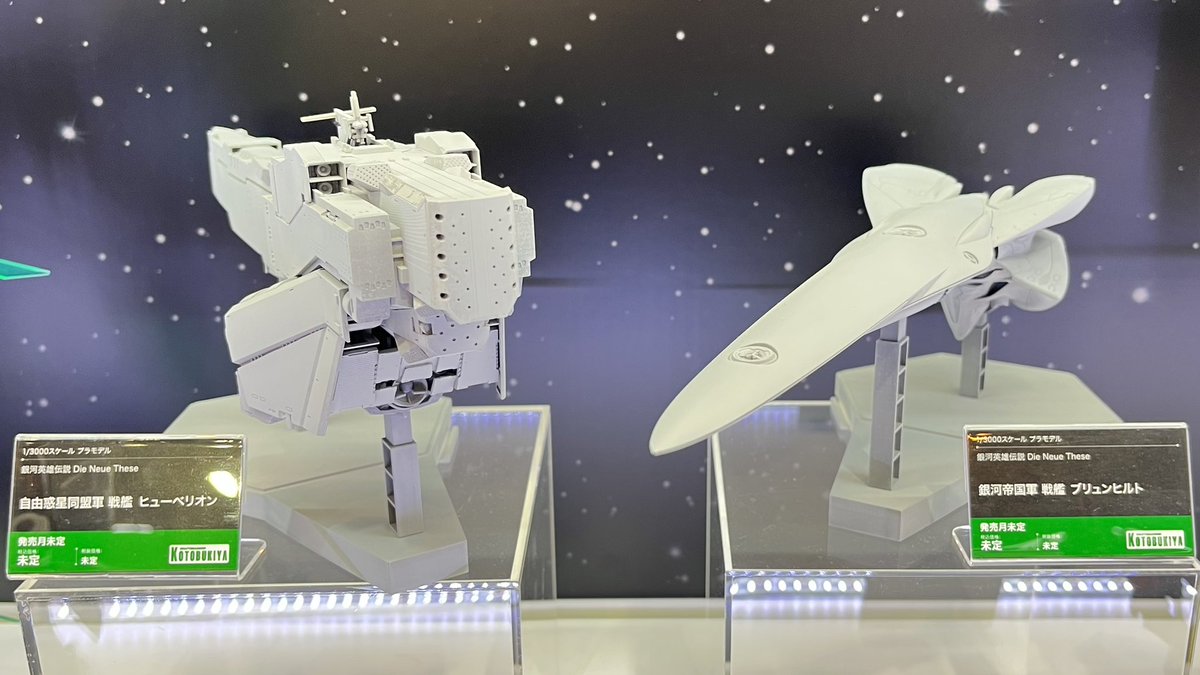 ブリュンヒルト、ヒューベリオン新旧どちらも商品化進行中です。 #静岡