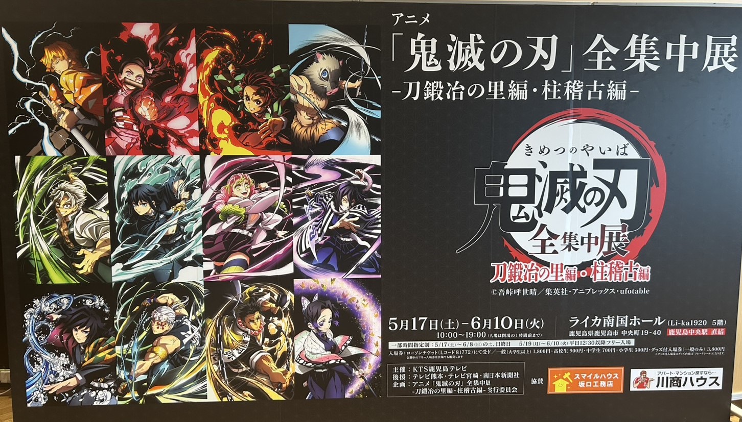 鬼滅の刃全巻＋劇場特典非売品零＋外伝＋鬼滅作者吾峠呼世晴短