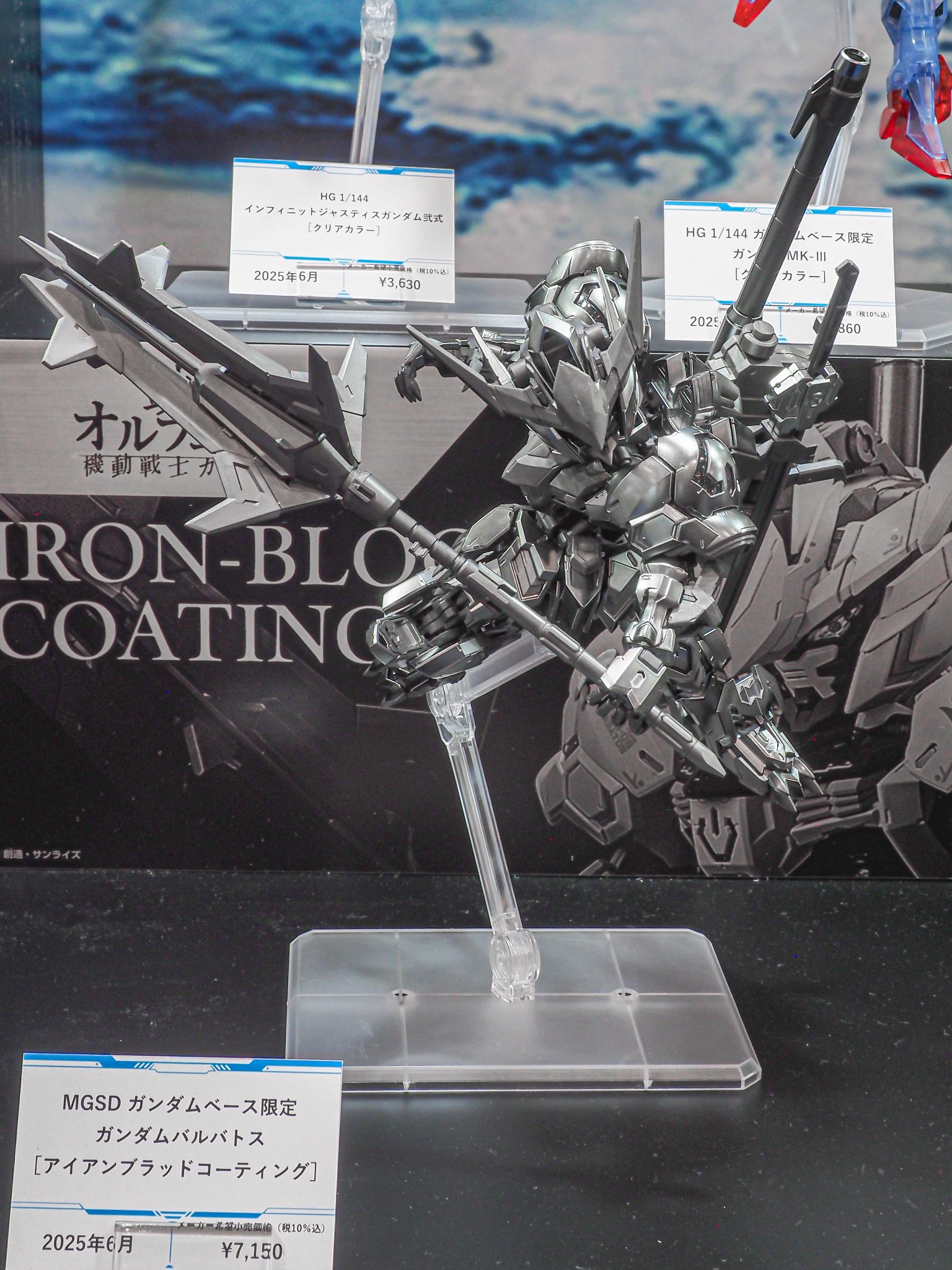 MGSD ガンダムベース限定 ガンダムバルバトス アイアンブラッドコーティング 新商品紹介】「MGSD ガンダムベース限定 ガンダムバルバトス