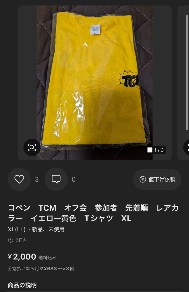 【お知らせ】

イベント終了後にTシャツの転売が見つかりました。
とても悲しいです。

スタッフや他参加者さんの想い。
もう一度考え直してみてください。

もし、Tシャツが要らないのであれば
販売サイトに出す前に運営にご連絡下さい。