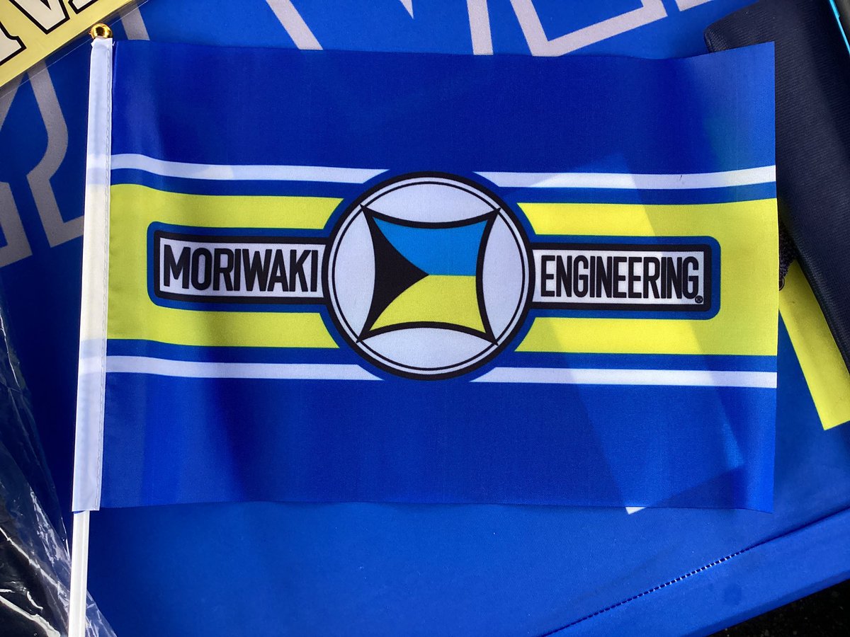 おはようございます。もてぎでは「Webike Festival」と「WORLD TRIAL JAPAN」がスタートしました!
モリワキブースでは全日本トライアルチャンピオン #小川友幸 選手もオススメのモリワキ最中の販売とモリワキグッズを販売中! モリワキフラッグもプレゼント。
お待ちしています！

#モリワキ #webike