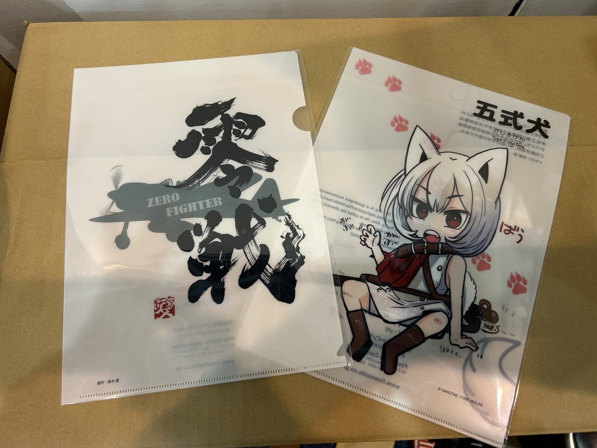 静岡ホビーショー 会場限定販売は クリアファイル新作! 零戦ロゴ あー