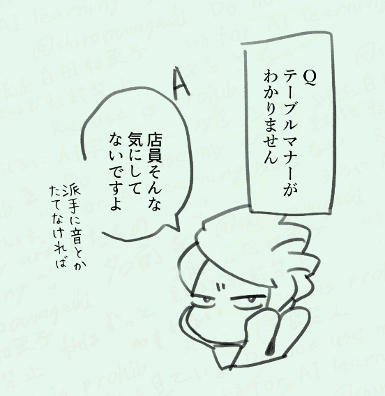 適当なこと言ってほしい 