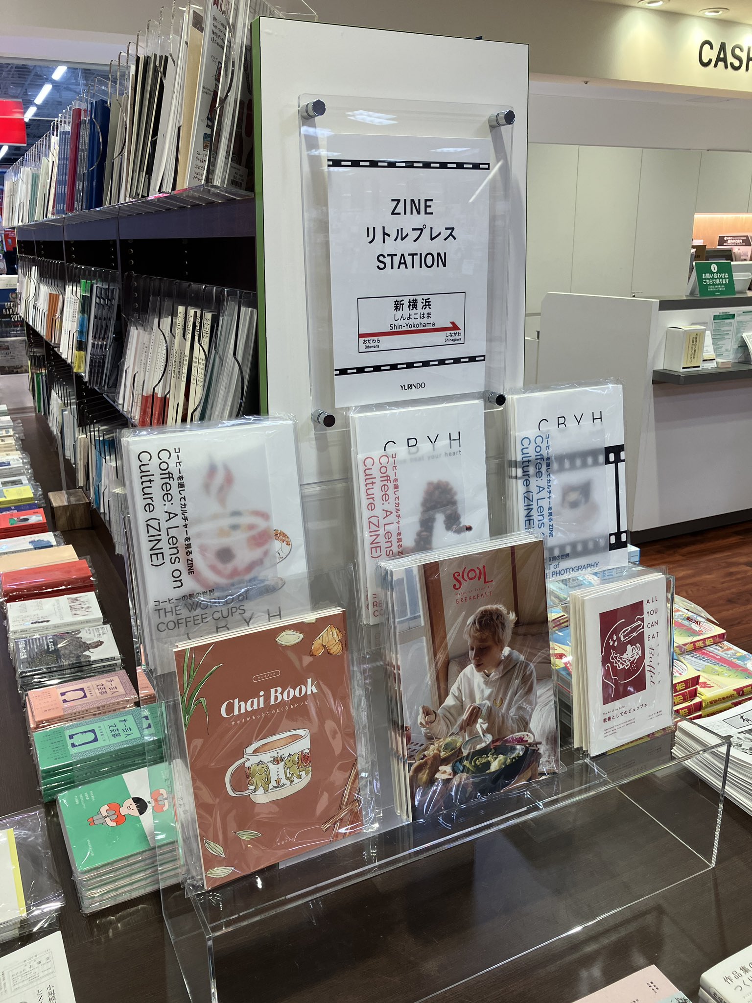 en.zine様商談中 有隣堂キュービックプラザ新横浜店 on X: 