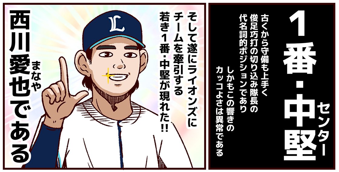 次回の投稿予定は、がんばれ獅子那ちゃんです!!

それいけ鯉依奈ちゃん26話は12時過ぎに投稿予約をしています。
早めに読みたい方はmixi2かpixivへ。
ではリポサンテを応援しに行ってきます!!! 