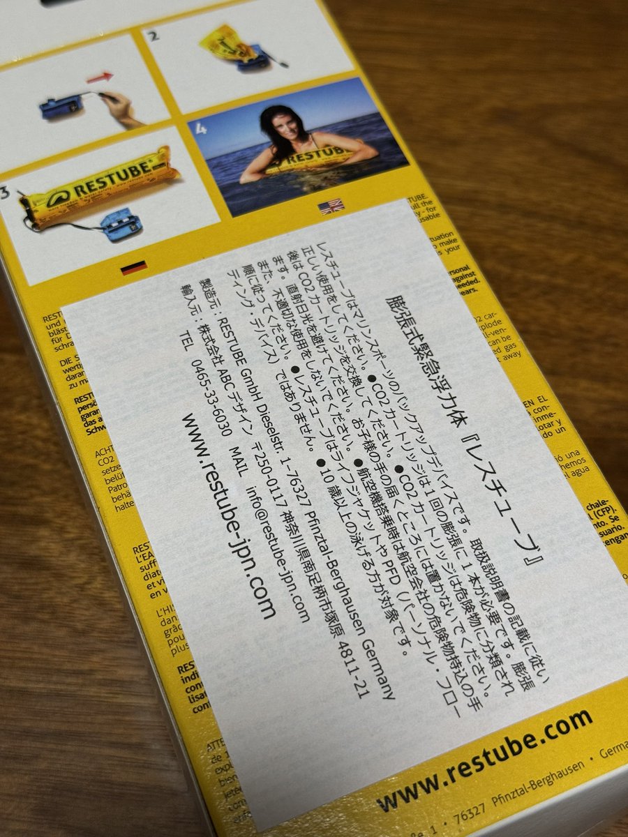 yassmatsumoto's tweet photo. レスチューブエクストリーム着弾♪♪
めっちゃコンパクトな手動膨張式浮力体。中規模渓流、本流で釣りする方は絶対買った方がいい(^ω^)
#レスチューブ
#Restube https://t.co/DyzFgPWrbt