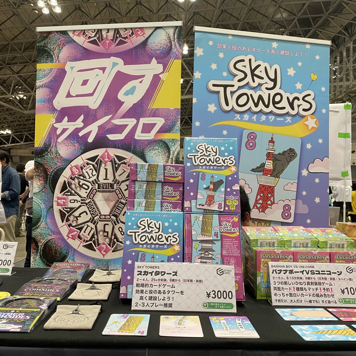 ex1stgames's tweet photo. #ゲムマ2025春

ゲームマーケットまもなくスタート！
ブースQ35でお会いできるのを楽しみにしています！

#ゲームマーケット2025春 #ボードゲーム #カードゲーム #ゲムマ #BananaBoyVSUniCone #SkyTowers #Coinsides https://t.co/2XZeNqDyhJ
