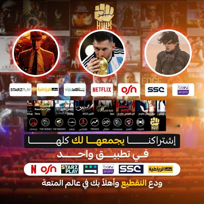 <a href="/bt3/">عمرو</a> افضل اشتراك #iptv
مع اشتراكIPTVانت في قلب الحدث📺
✨جودة عالية بلا تقطيع  👌🏆
🌍 أقوى القنوات العربية والعالميه
#مباريات #مسلسلات #افلام
📲 شاهد من جوالك،تابلت،أوالتلفزيون
🛡دعم فني يفزع لك على طول
👑افضل اشتراكات اي بي تي في 🔥🔥
واتس:Wa.me/966563637571