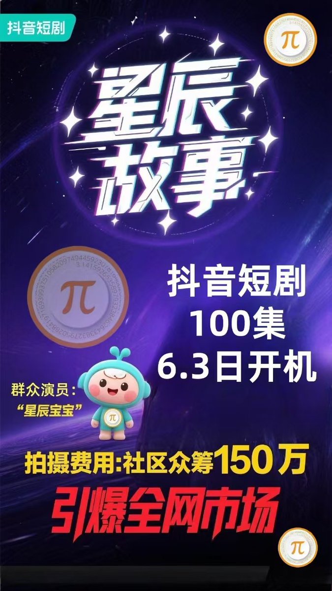 Zy524329's tweet photo. @BTCwukong 本轮牛市整个BRC20生态爆发，
它是新区块链世界的入口金钥匙！
星辰金𝛑社区的比特金πBRC20赛道最璀璨的一颗星！ https://t.co/x71N1aXTK8