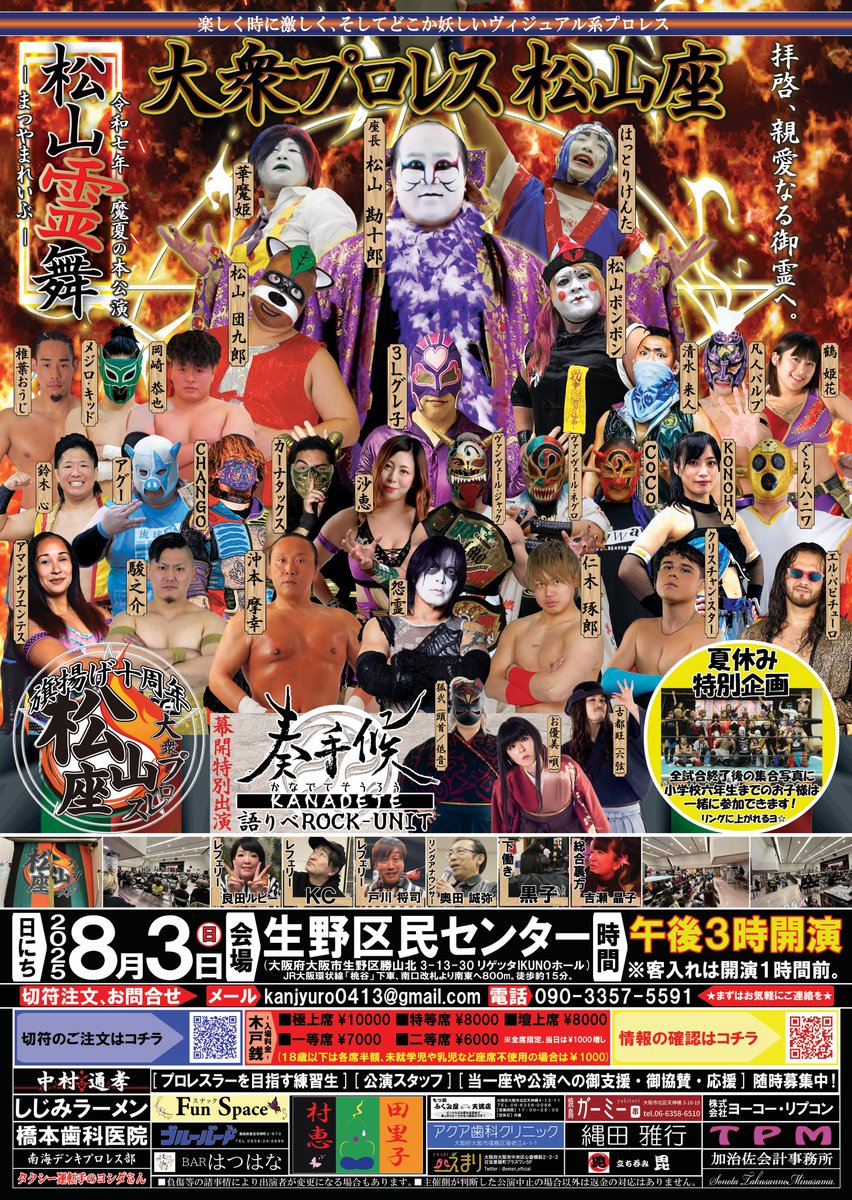 kanjyuro_osaka tweet picture