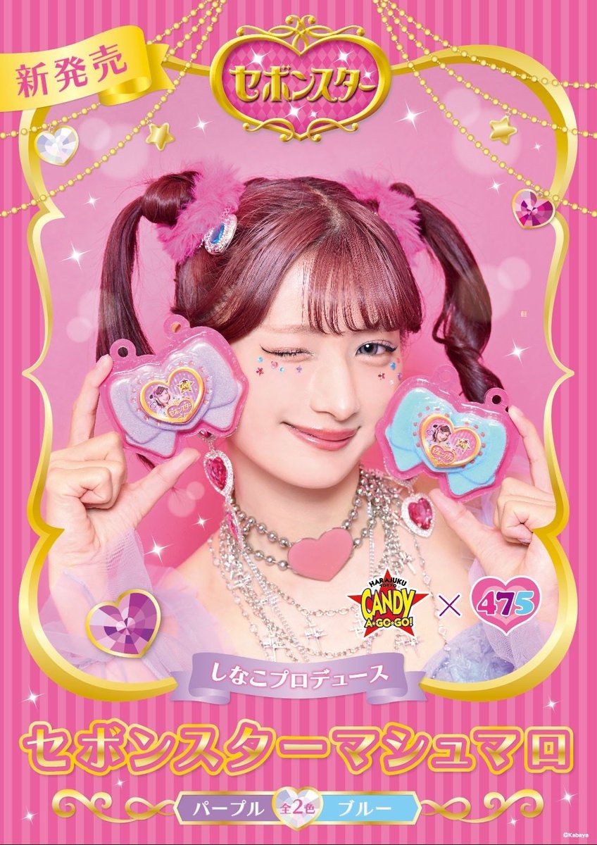 CANDY A☆GO☆GO！海老名店 on X