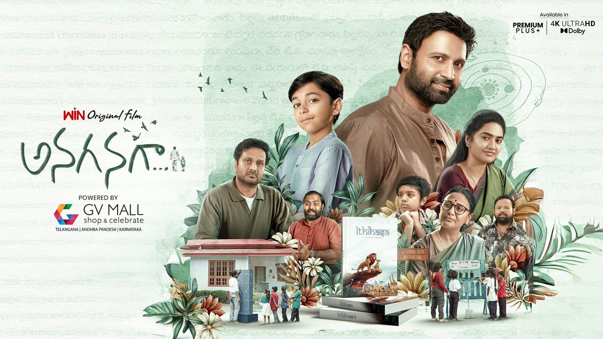 VintaRAM's tweet photo. తెలిసో తెలియకో పిల్లన్ని ప్రేమతో కంటే భయంతో పెంచుతాం,చదువు పేరుతో పిల్లలకి ఆనందం ఇచ్చే వాటిని దూరం పెడతాం,ఇక్కడ చదవాలి అనుకోవడం తప్పు కాదు చదువు కాకుండా వేరే ప్రపంచం ఉంది అని నేర్పడం ముఖ్యం,10th class వచ్చే లోపల anxiety depression ravadam yenti.#Anaganaga reflection of society. https://t.co/AcTCuM2OSa