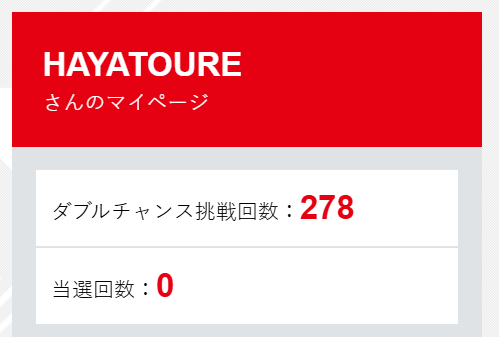 HAYATOURE's tweet photo. 一番くじダブルチャンス当たってる人いんの？笑
貢献してるからそろそろ当ててくれｗ
#一番くじ #ダブルチャンス #ワンピース #一番くじワンピース #そろそろ大台 https://t.co/SKD5zfCFFI